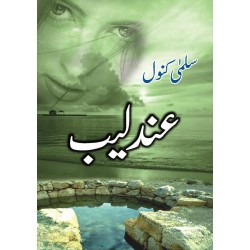 Andleb - عندلیب Andleb - عندلیب
