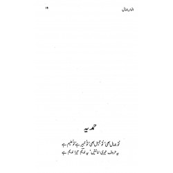 Anwar e Jamal - انوار جمال Anwar e Jamal - انوار جمال