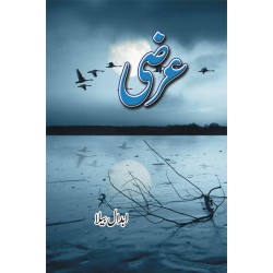 Arzi - عرضی