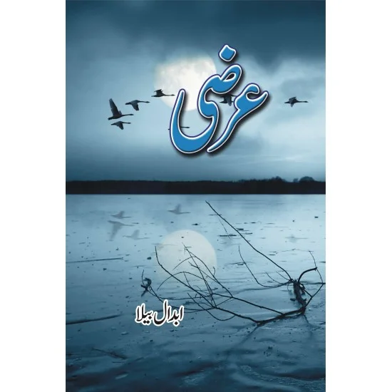 Arzi - عرضی Arzi - عرضی
