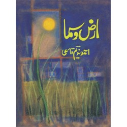 Arzo Sama - ارض وسما Arzo Sama - ارض وسما