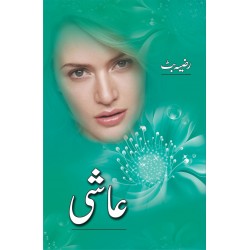 Ashi - عاشی