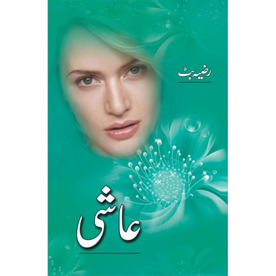 Ashi - عاشی