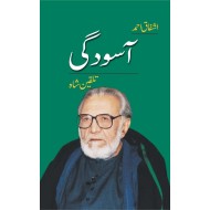 Asoodgi (Talqeen Shah)