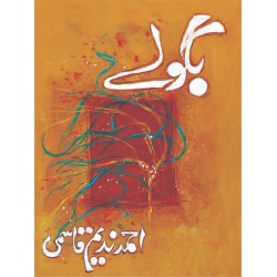 Bagoly - بگولے Bagoly - بگولے