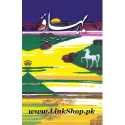 Bahhao - بہاؤ Bahhao - بہاؤ