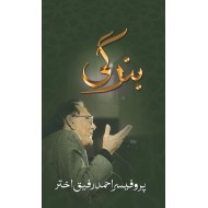 Bandagi - بندگی