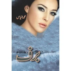 Baraf - برف