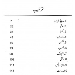 Barg e Hina - برگ حنا