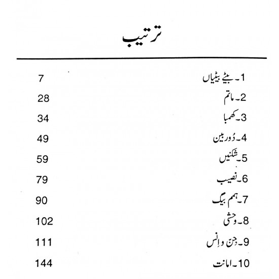 Barg e Hina - برگ حنا