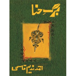 Barg e Hina - برگ حنا Barg e Hina - برگ حنا