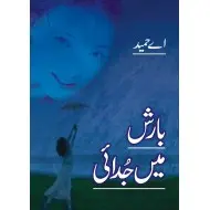 Barish Main Judai