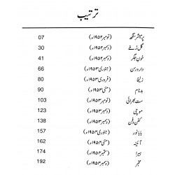 Bazar e Hayat - بازار حیات