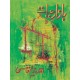 Bazar e Hayat - بازار حیات