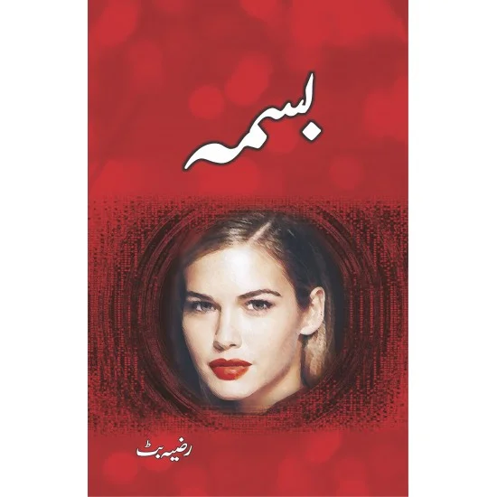 Bismaa By Razia Butt | Novels of Razia Butt