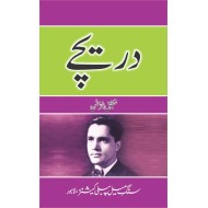 Darichy - دریچے