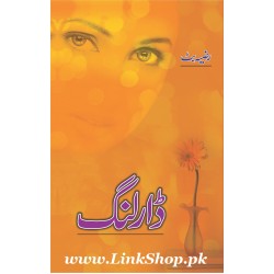 Darling - ڈارلنگ Darling - ڈارلنگ