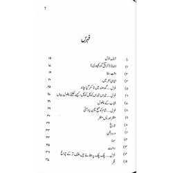 Dasht e Wafa - دشت وفا Dasht e Wafa - دشت وفا