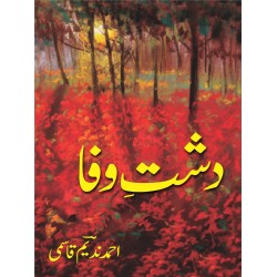 Dasht e Wafa - دشت وفا Dasht e Wafa - دشت وفا