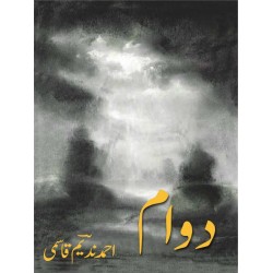 Dawam By Ahmad Nadeem Qasmi - دوام Dawam By Ahmad Nadeem Qasmi - دوام