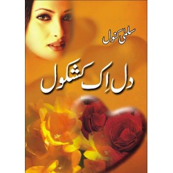 Dil Ik Kashkol - دل اک کشکول Dil Ik Kashkol - دل اک کشکول