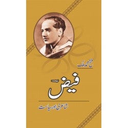 Faiz Shaire Aur Siyasat - فیض شاعری اور سیاست Faiz Shaire Aur Siyasat - فیض شاعری اور سیاست