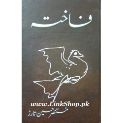 Fakhta Fakhta
