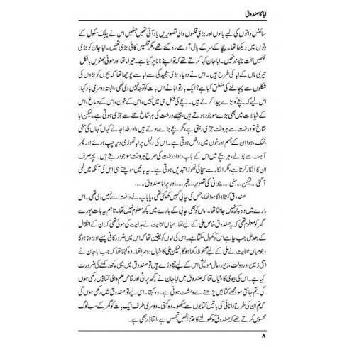 Farishta Nahi Aya - فرشتہ نہیں آیا