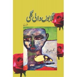 Gulabon Wali Gali - گلابوں والی گلی Gulabon Wali Gali - گلابوں والی گلی
