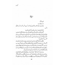 Guldan By Ismat Chughtai - گلدان