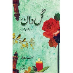 Guldan - گلدان