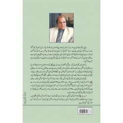 Gulshan e Yad - گلشن یاد Gulshan e Yad - گلشن یاد