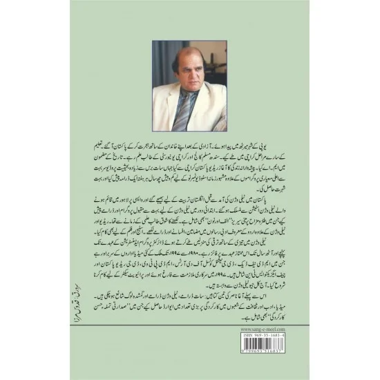 Gulshan e Yad - گلشن یاد Gulshan e Yad - گلشن یاد