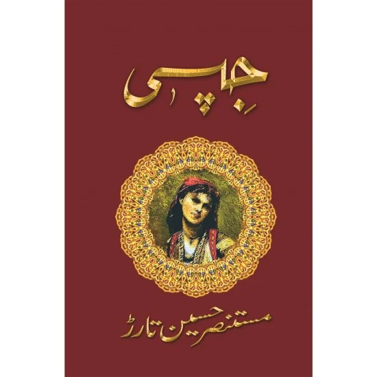 Gypsi - جپسی Gypsi - جپسی