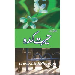 Hairat Kadah - حیرت کدہ