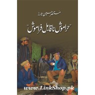 Haraamosh Naqaabil i Faraamosh - ہراموش ناقابل فراموش
