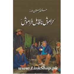 Haraamosh Naqaabil-i-Faraamosh