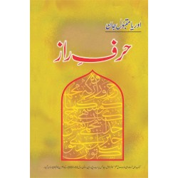 Harf e Raz - حرف راز