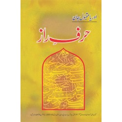 Harf e Raz (Complete Set - 9 Books)