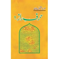 Harf e Raz - 2 - حرف راز - 2