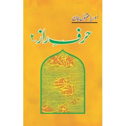 Harf e Raz (Complete Set - 9 Books)