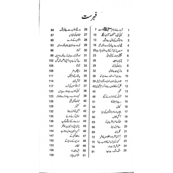 Harf e Raz - 2 - حرف راز - 2