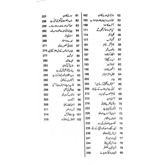 Harf e Raz - 2 - حرف راز - 2