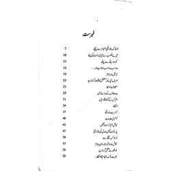 Harf e Raz - 3 - حرف راز - 3