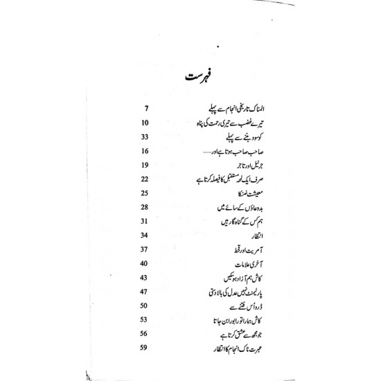 Harf e Raz - 3 - حرف راز - 3