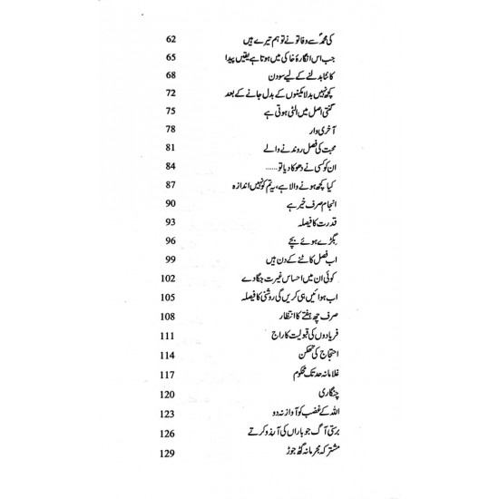 Harf e Raz - 3 - حرف راز - 3