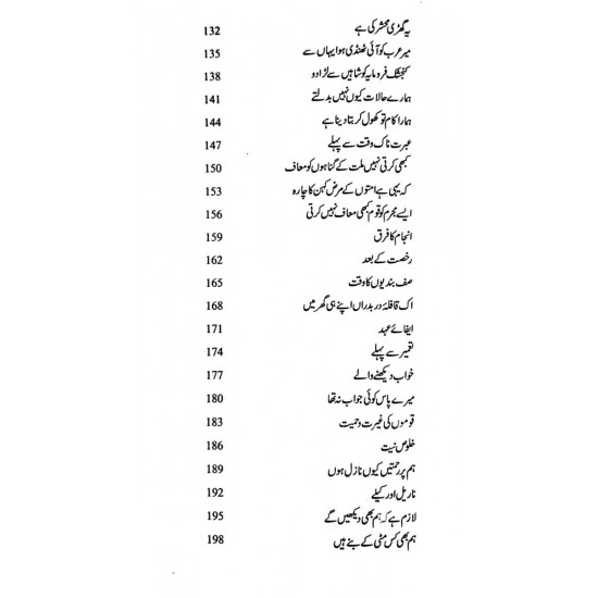 Harf e Raz - 3 - حرف راز - 3