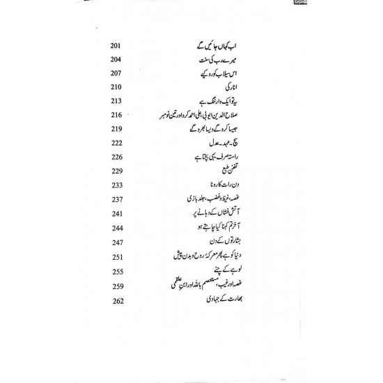 Harf e Raz - 3 - حرف راز - 3