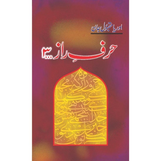 Harf e Raz (Complete Set - 9 Books)