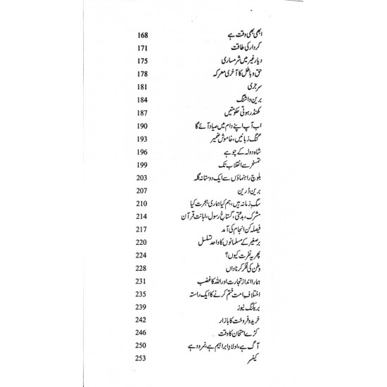 Harf e Raz - 4 - حرف راز - 4